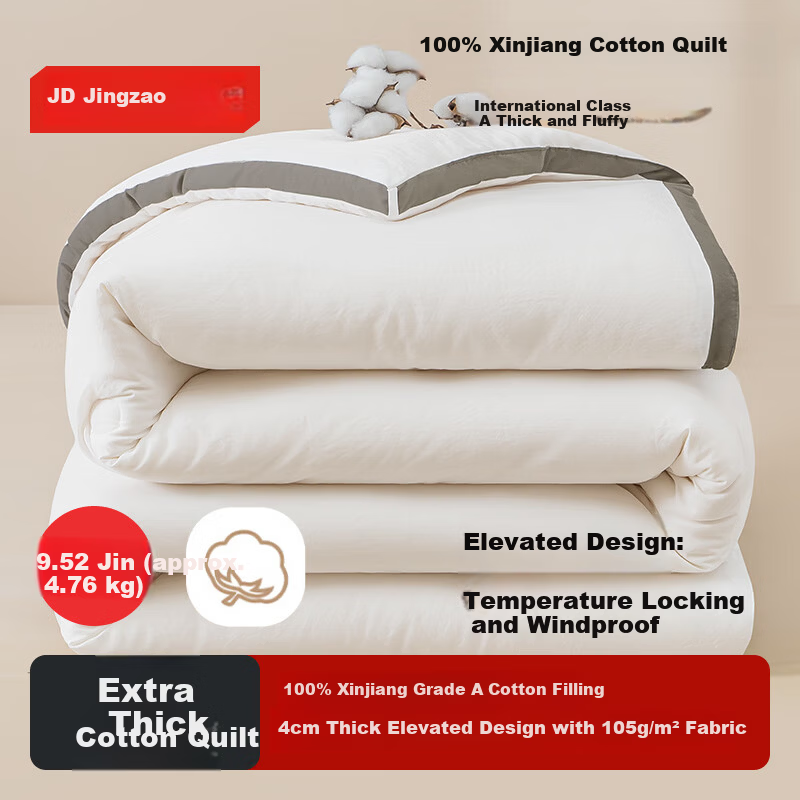 JD Jingzao Thick Cotton Quilt Xinjiang Cotton Thickened Pure Cotton Quilt Core Winter Quilt 9.52 Jin 2.2x2.4m