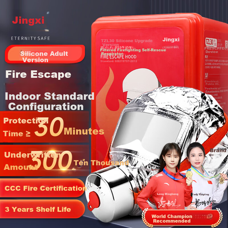 Jingxi Gas Mask Smoke Protection Fire Escape Mask Household 3C Certified Silicone Upgrade Version