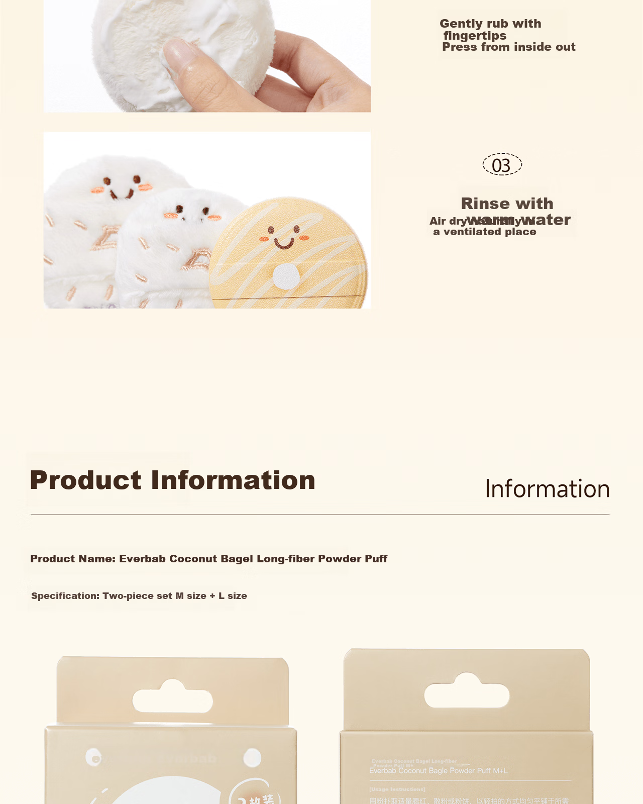 Everbab Aibella Coconut Bagel Velvet Bare Skin Loose Powder Puff 2pcs Setting Makeup Sponge 15