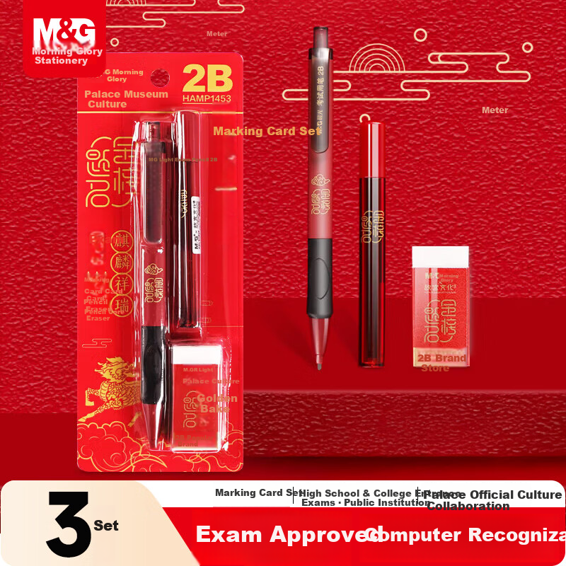 M&G Stationery 2B Exam Automatic Filling Pencil Set Student Exam Special Forbidden City Golden List Series (Filling Pencil + 2B Leads + Eraser) HAMP1453 Red Barrel