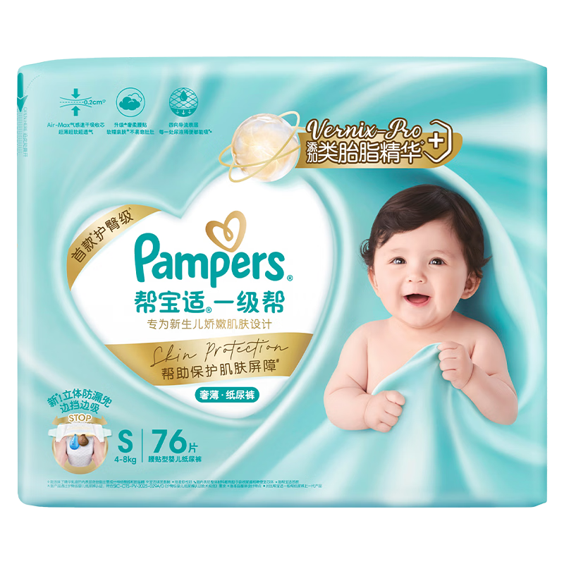 Pampers Class Diaper New First Aid Newborn Baby Leak-Proof Ultra-Thin Diapers S76 Diapers