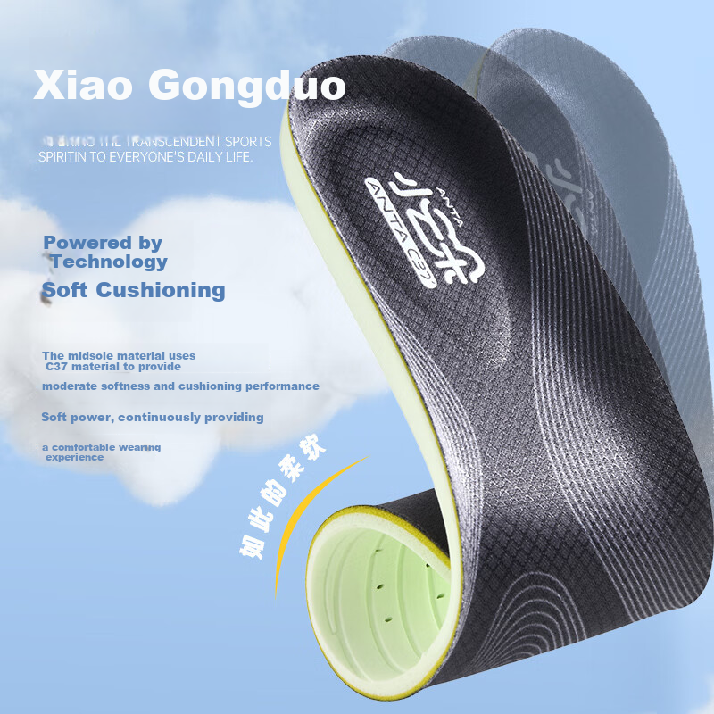 Anta Little Cloud Sports Shock Absorption Breathable Insoles Black Size 10 (Men's US 10 / EU 44)