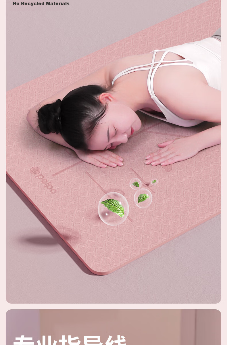 Paipu Beginner Yoga Mat TPE Shock Absorption Soundproof Non-Slip Home Exercise Fitness Mat for Women 9