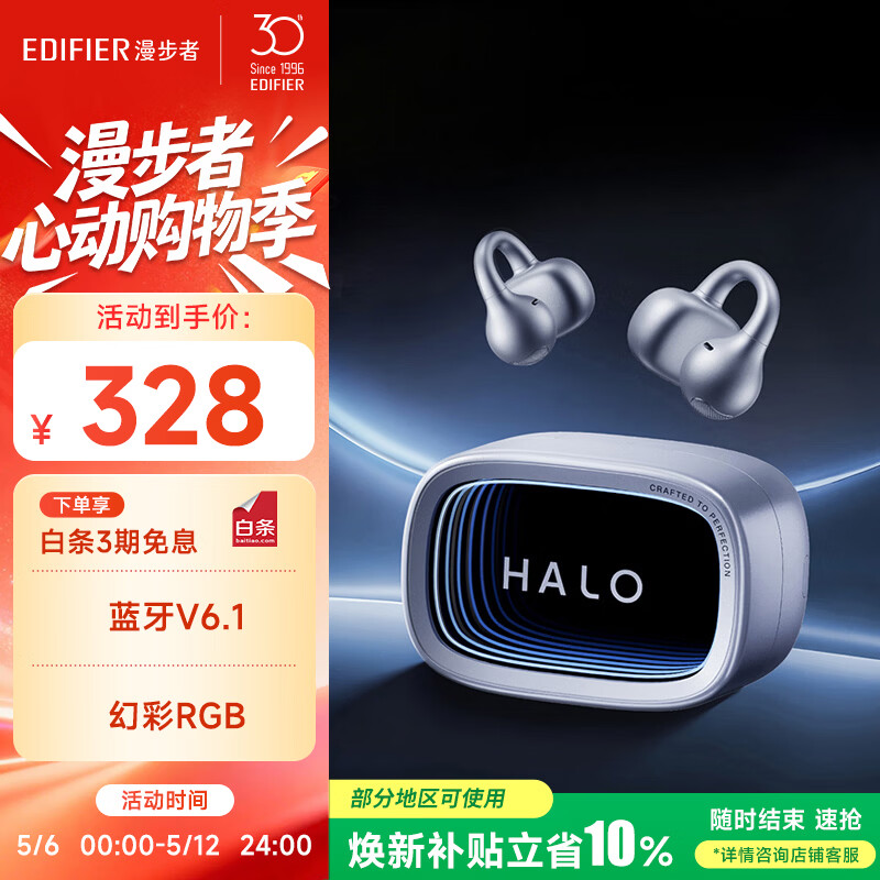 EDIFIER Halo Clip Abyss Clip-On Bluetooth Earphones Open-Ear Bluetooth Earphones RGB Lighting Long Battery Life Low Latency Compatible with Apple Huawei Xiaomi Phantom Silver