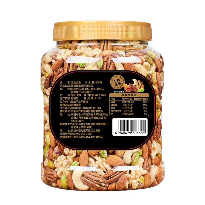 新边界 高端原味混合坚果400g果仁每日坚果酸奶伙伴罐装纯坚果