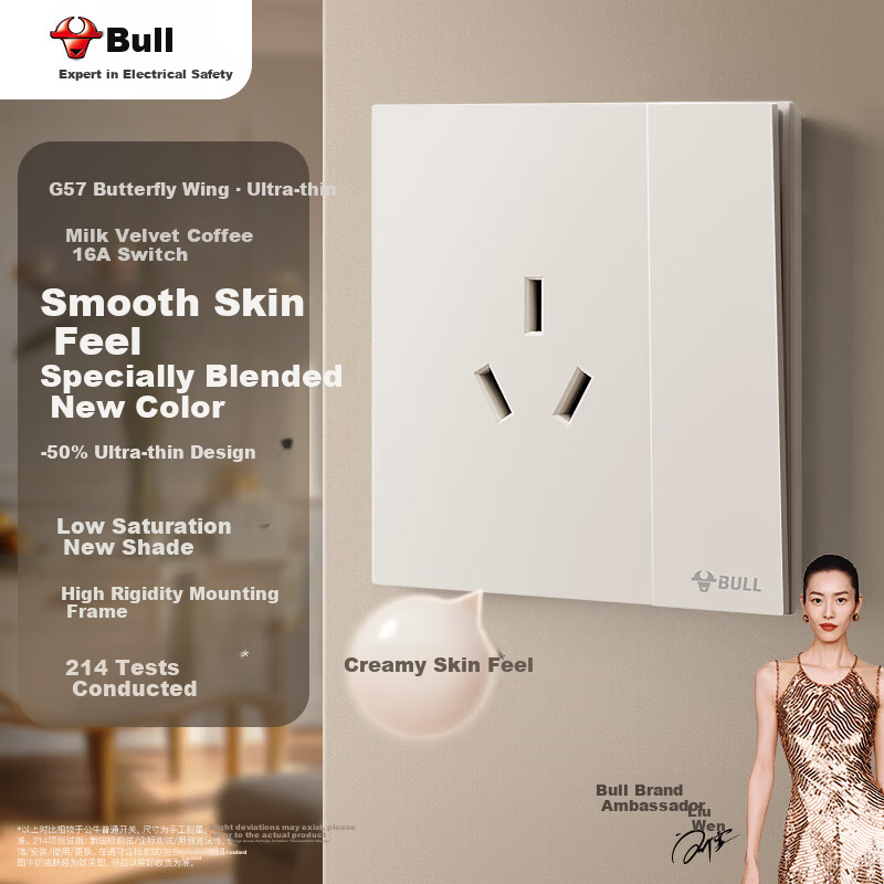 BULL G57 Butterfly Ultra-Thin Skin-Feel 16A High-Power Switch Socket G57E204 Milk Velvet Coffee