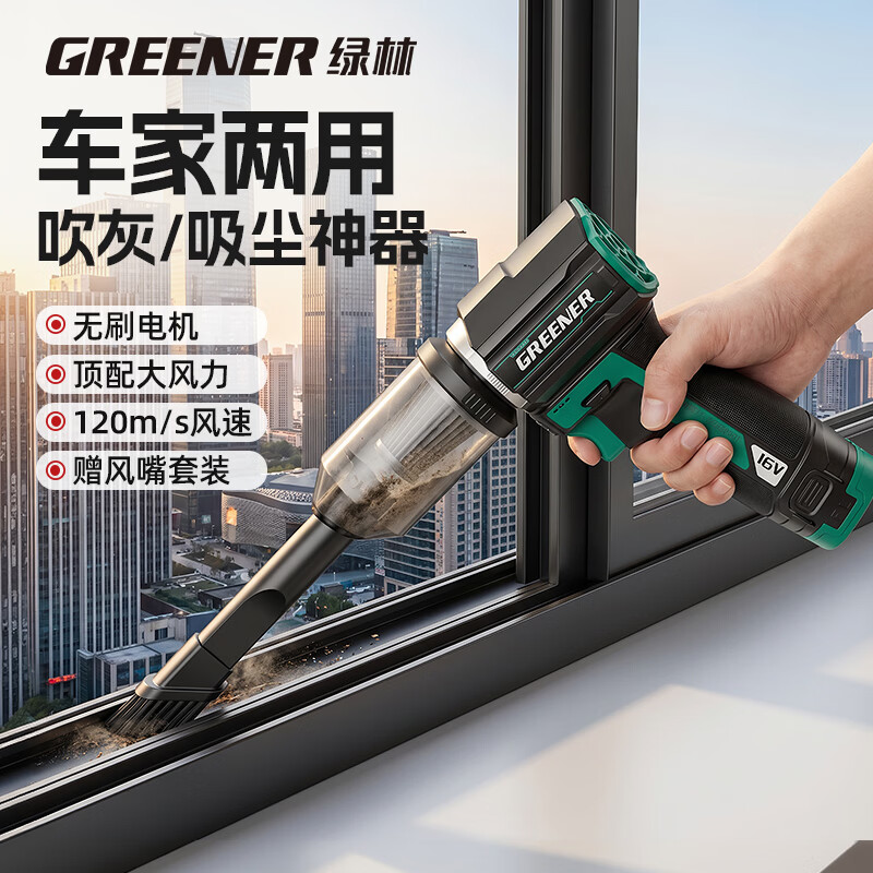 GREENER Pocket Turbo Fan Powerful Hair Dryer Brushless Lithium Battery Dust Removal Car Wash Water Blower One Battery One Charger