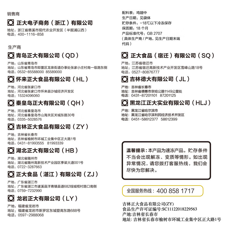 正大鸡翅中2斤单个翅中30-40g左右 烧烤鸡中翅生鲜鸡翅炸鸡