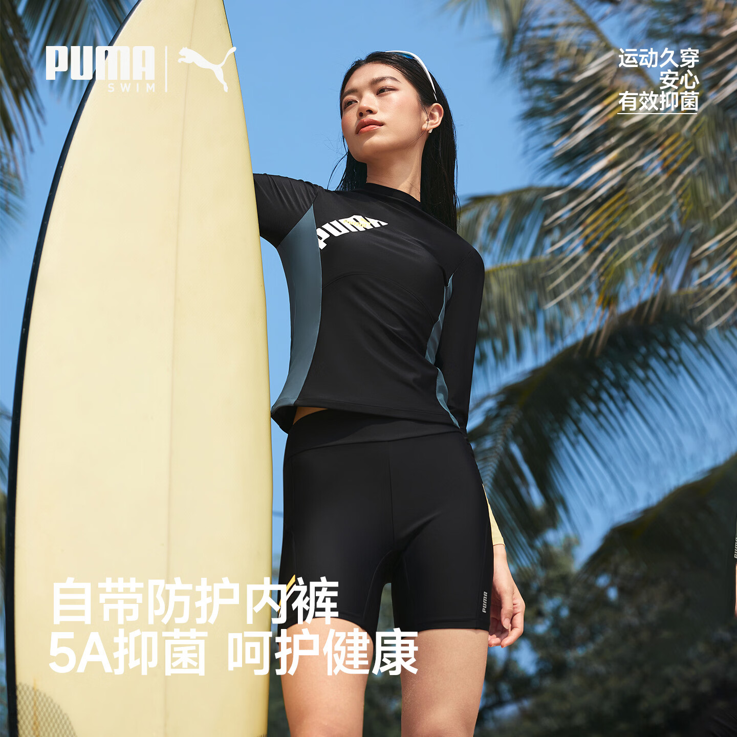 PUMA Women's Outdoor Surfing Casual Swimsuit High Elastic Slimming Body-Shaping 5A Antibacterial UV Protection Breathable Quick-Dry Swimwear