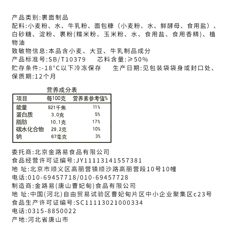 金路易美食艺术家炸奶1斤 500g 油炸脆皮网红小吃 空气炸锅食材 夜宵速冻小吃