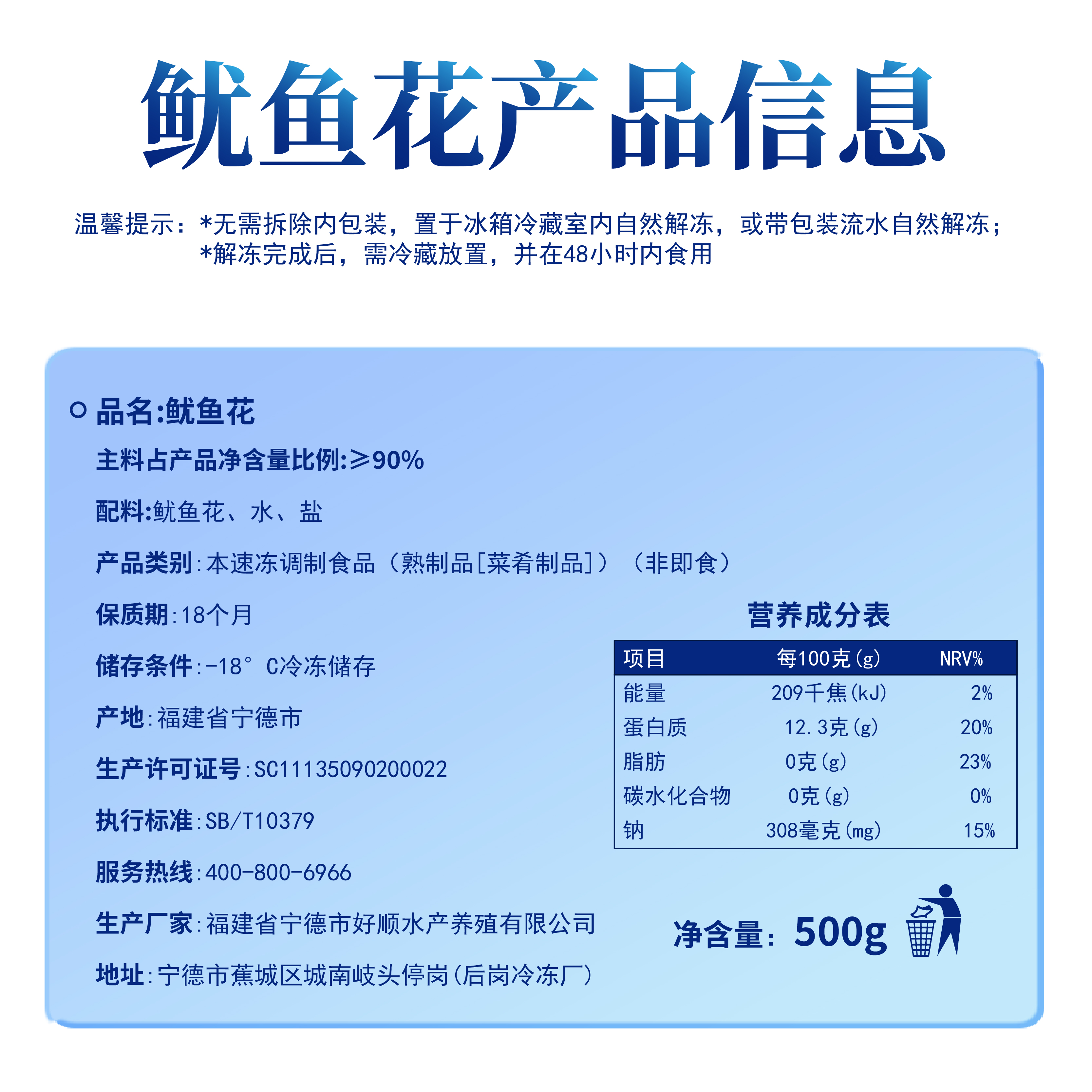 鸿顺鱿鱼花1斤装 目鱼花 鲜捕速冻 免切 年  烧烤火锅食材 铁板鱿鱼