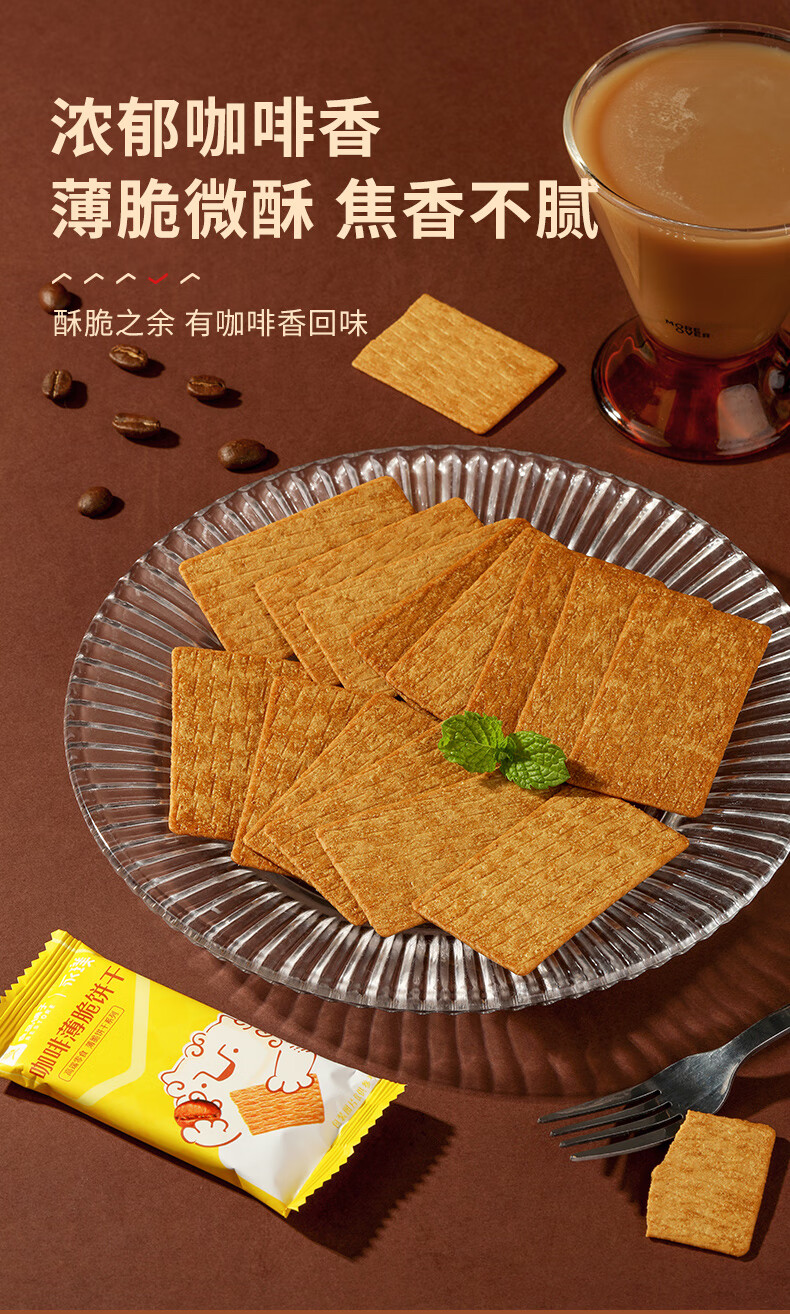 良品铺子 _酥脆薄饼300g*2盒 薄脆饼干便携独立小包装早餐零食 早餐