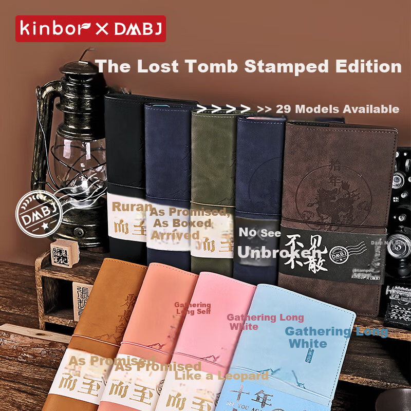 Kinbor Tomb Notes 10th Anniversary PU Stamping Notebook Pad Collection Travel Stamp Album Journal Blank Check-in Scenic Spot Stamp Book DT53446