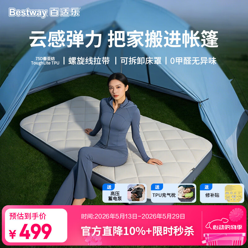 Bestway TPU Spiral Strap Inflatable Mattress Single Outdoor Camping Sleeping Pad Upgraded 6965V
