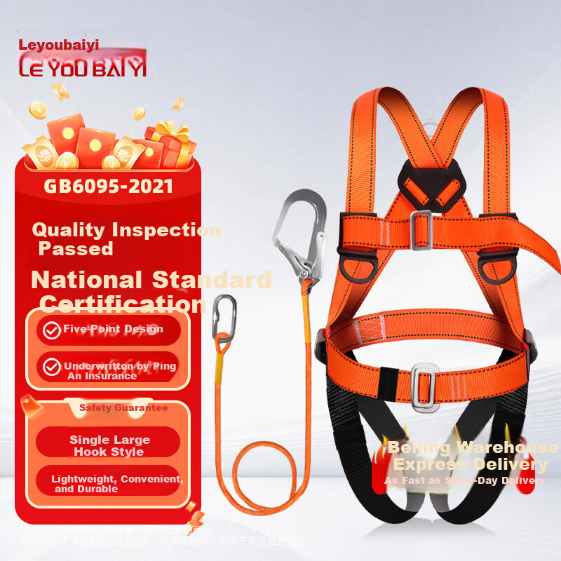 Leyoubaiyi Five-Point Safety Harness with Double Large Hooks 2m + Buffer Pack High-Altitude Work Safety Rope Full-Body Fall Arrest Harness GB6095-2021