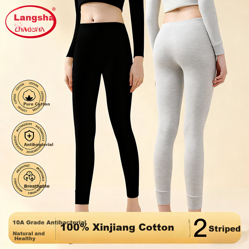 LangSha Women's 2-Pack Pure Cotton Autumn Thermal Pants 10A Antibacterial Thin Warm Underwear Plus Size 2026 New Arrival