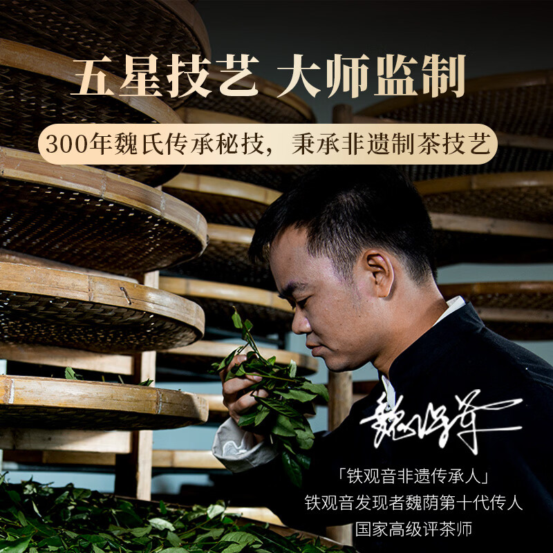 传奇会乌龙茶 安溪铁观音 浓香型特级500g茶叶2026新茶礼盒装自己喝送礼