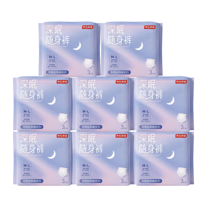 JD Jingzao Sleep Pants 3 Packs * 8 Bags M-L Size Night Use Sanitary Napkin JD Self-operated Secure Pants Good Night Pants