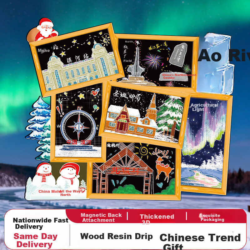 Jucai Heilongjiang Mohe City Refrigerator Magnet High-Value Creative Chinese Travel Souvenir Wooden 3D Stereo Fridge Decoration Magnetic Gift