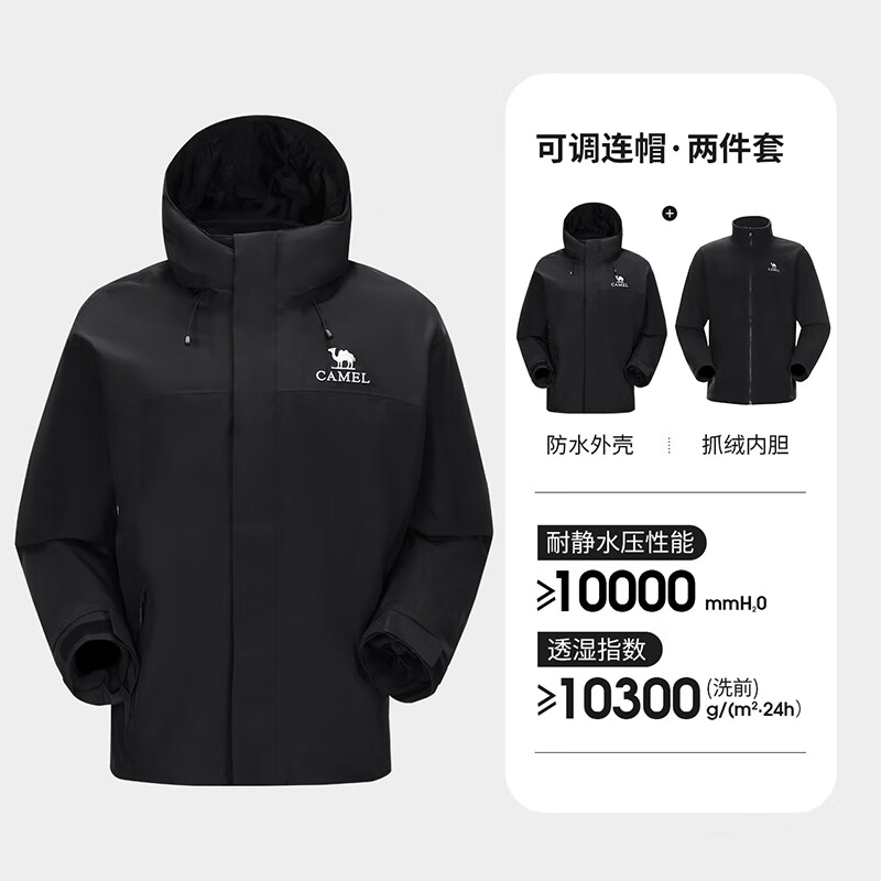 CAMEL Women's Three-In Jacket, Casual Outdoor Windproof And Waterproof Mountaineering Coat, 734CATG614, Phantom Black, Size S