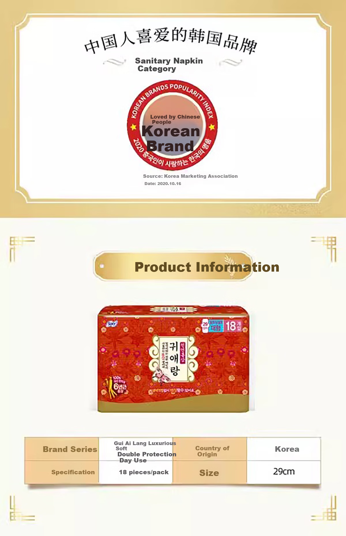 Gui Ai Lang Luxurious Soft Red Ginseng Daytime Sanitary Pads 290mm 18 Pieces 1 Pack 3