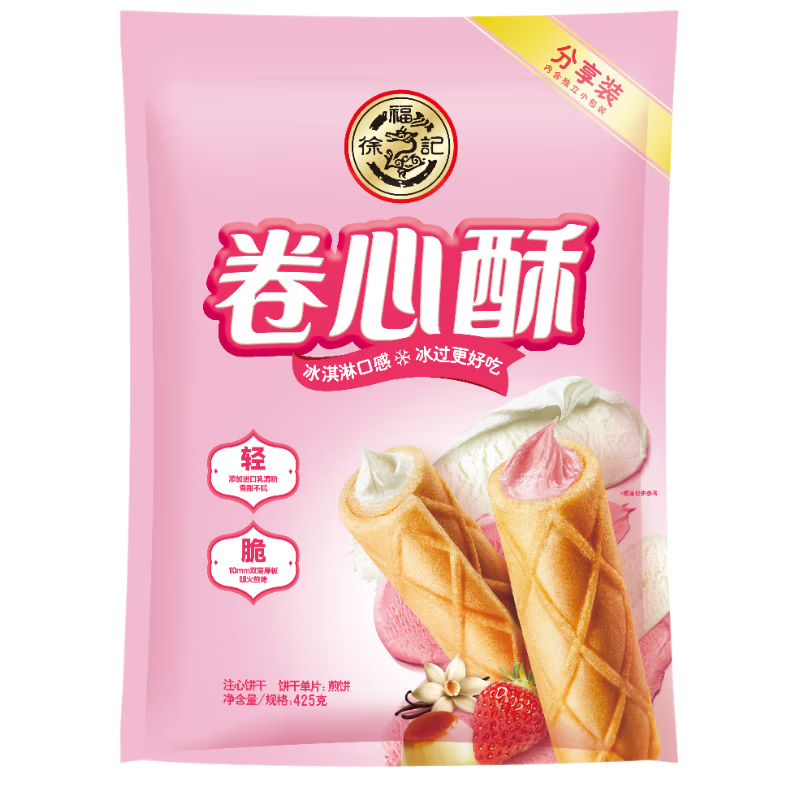 徐福记注心饼干卷心酥蛋卷425g/袋约57个独立包装 休闲零食早餐糕点点心
