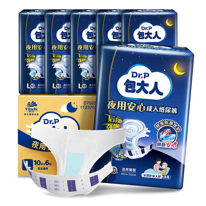 Dr.P Overnight Adult Diapers L 60 Pieces (Waist: 85cm-135cm) Incontinence Pads for Elderly And Postpartum Wome