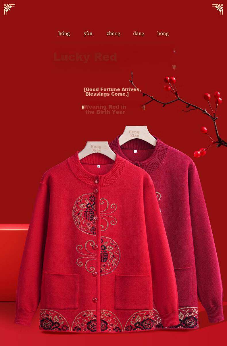 Fengxiao Stylish Spring Sweater Jacket for Elderly Women Aged 70-80, Middle-aged and Senior Grandma Clothing 1