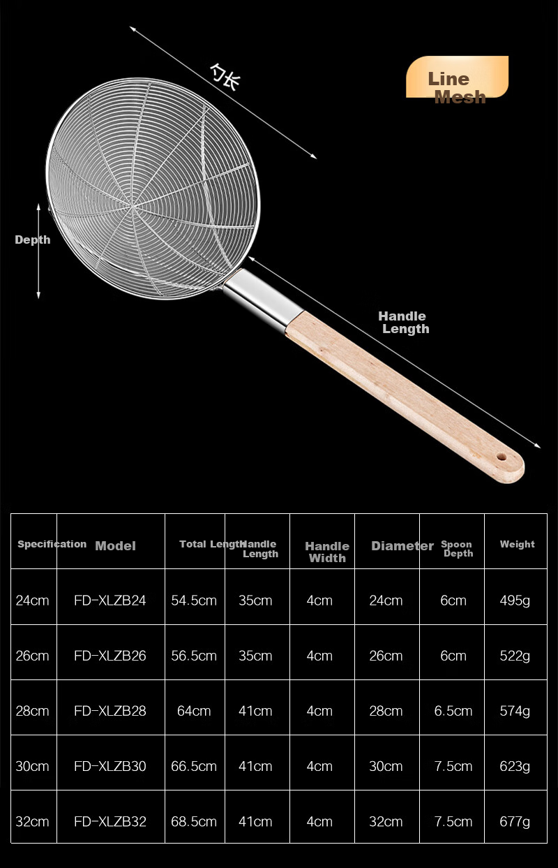 FISDDIS Large Fine Mesh Skimmer 30 Mesh 24cm Strainer Net Ladle Kitchen Household Commercial Frying Skimmer 16