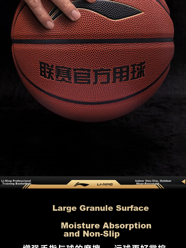 LI-NING Basketball Adult Size 7 Junior High and Primary School Youth Official Exam Indoor Outdoor Training Game Basketball 8