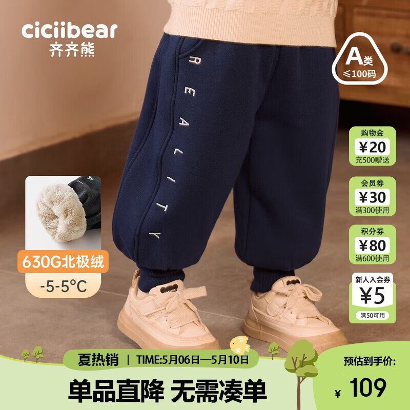 Ciciibear Boys Cotton Fleece Lined Winter Thick Sweatpants Kids Warm Long Pants Baby Thermal Pants Girls