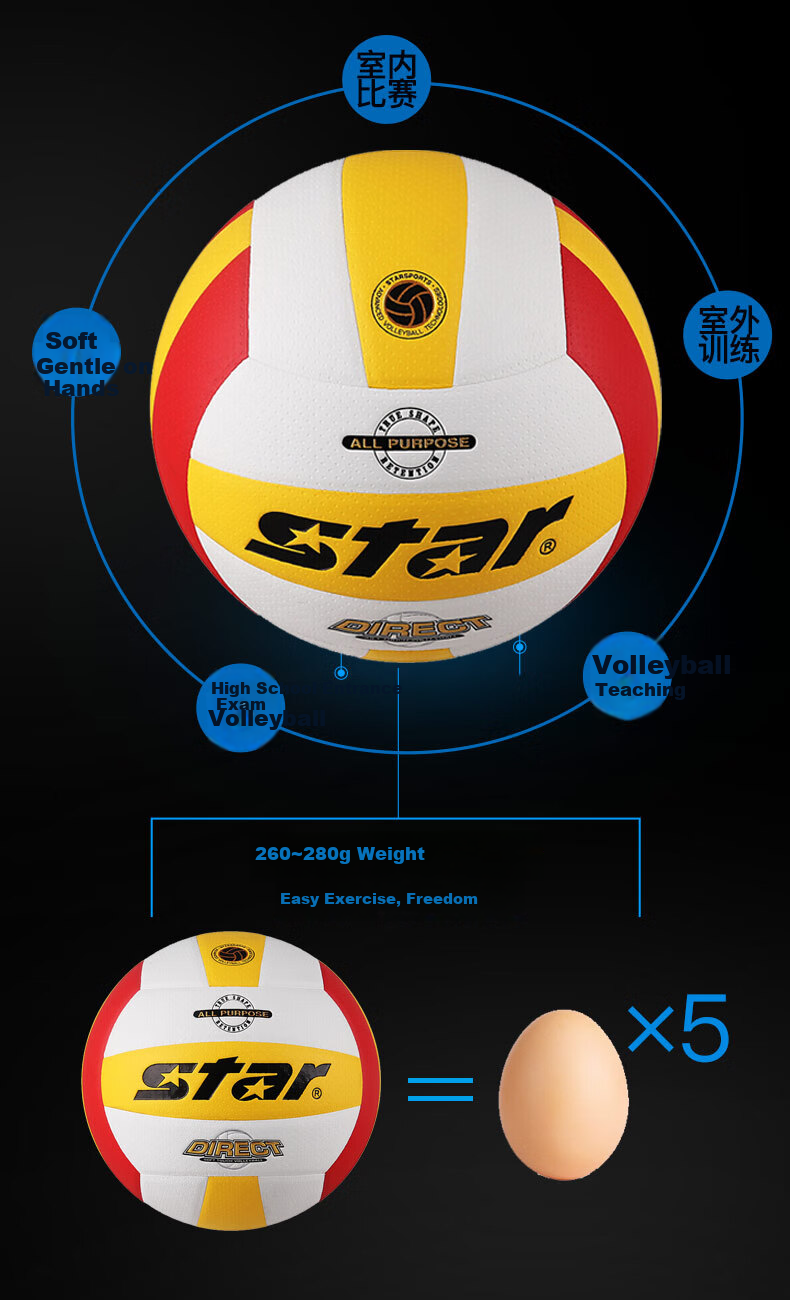 Star Volleyball Soft 5# Hard Volleyball for Middle School Exam Youth Adult Competition Training Standard Ball VB4125C-67 5