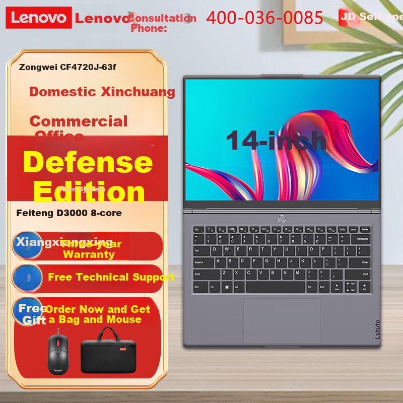 Lenovo Zongwei CF4720J-63f Domestic Laptop, D3000M, 16GB RAM, 512GB Domestic Hard Drive, Integrated Graphics, FHD Display, 3-Year Hard Drive Warranty without Recycling, Kylin National Defense Trial System