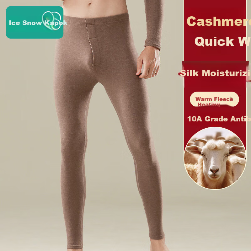 Bingxue Kapok Men's Cashmere Thermal Pants Warm Fleece Heating Antibacterial Seamless Silk Knee Support Thickened Autumn Trousers 2025 New Edition