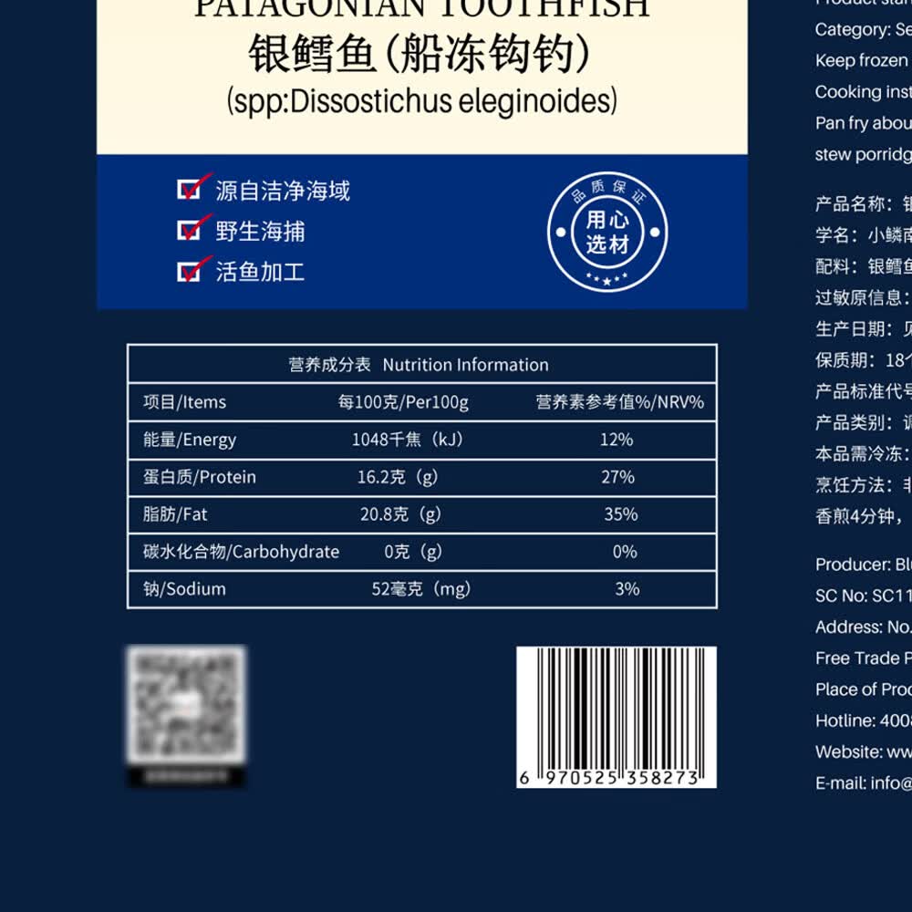 蓝雪冷冻法国银鳕鱼扒270g 船冻钩钓1~3块犬牙鱼袋装深 海鱼生鲜水产