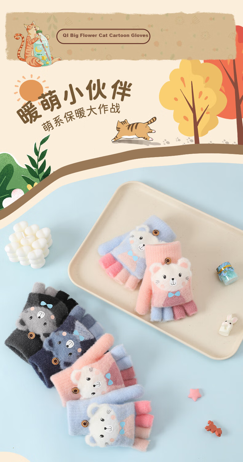 Langsha Children's Warm Gloves Cute Flower Cat Autumn Winter Baby Five-Finger Detachable Full Finger Gloves for Boys and Girls Elementary Students 1