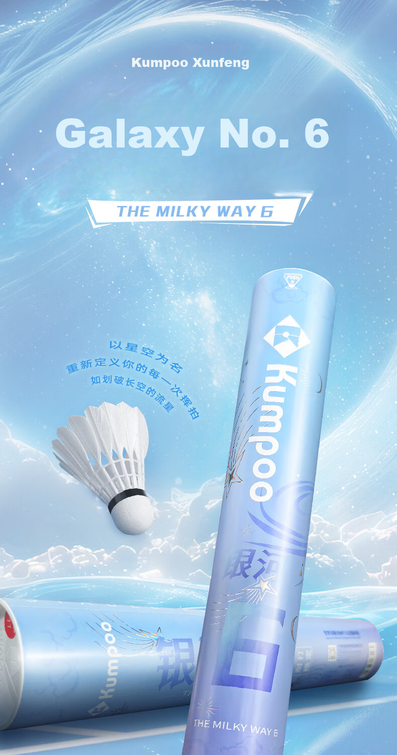KUMPOO Badminton Feather Shuttlecocks 12-Pack Durable Goose Feathers Xunfeng Galaxy No.6 Speed 77 1