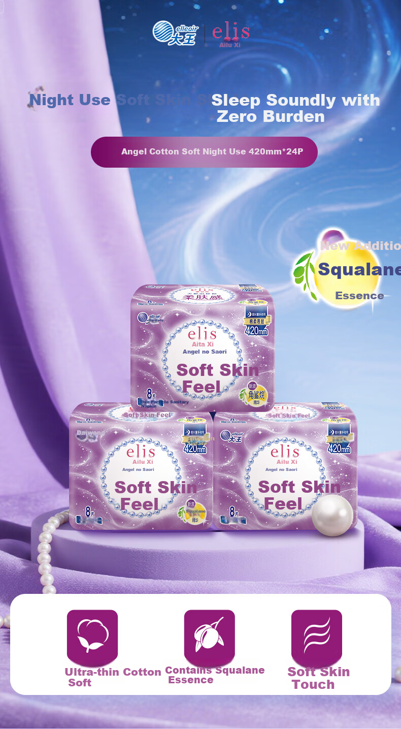 Elis Angel Cotton Soft Extra Long Night Sanitary Pads 420mm 24pcs JD Self-operated Skin-friendly Breathable 1