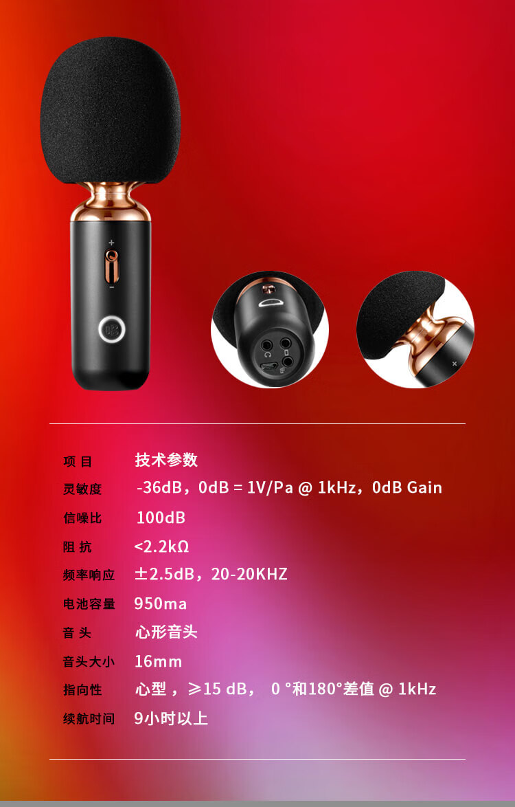 唱吧bach 智能降噪麦克风  内置声卡 图11