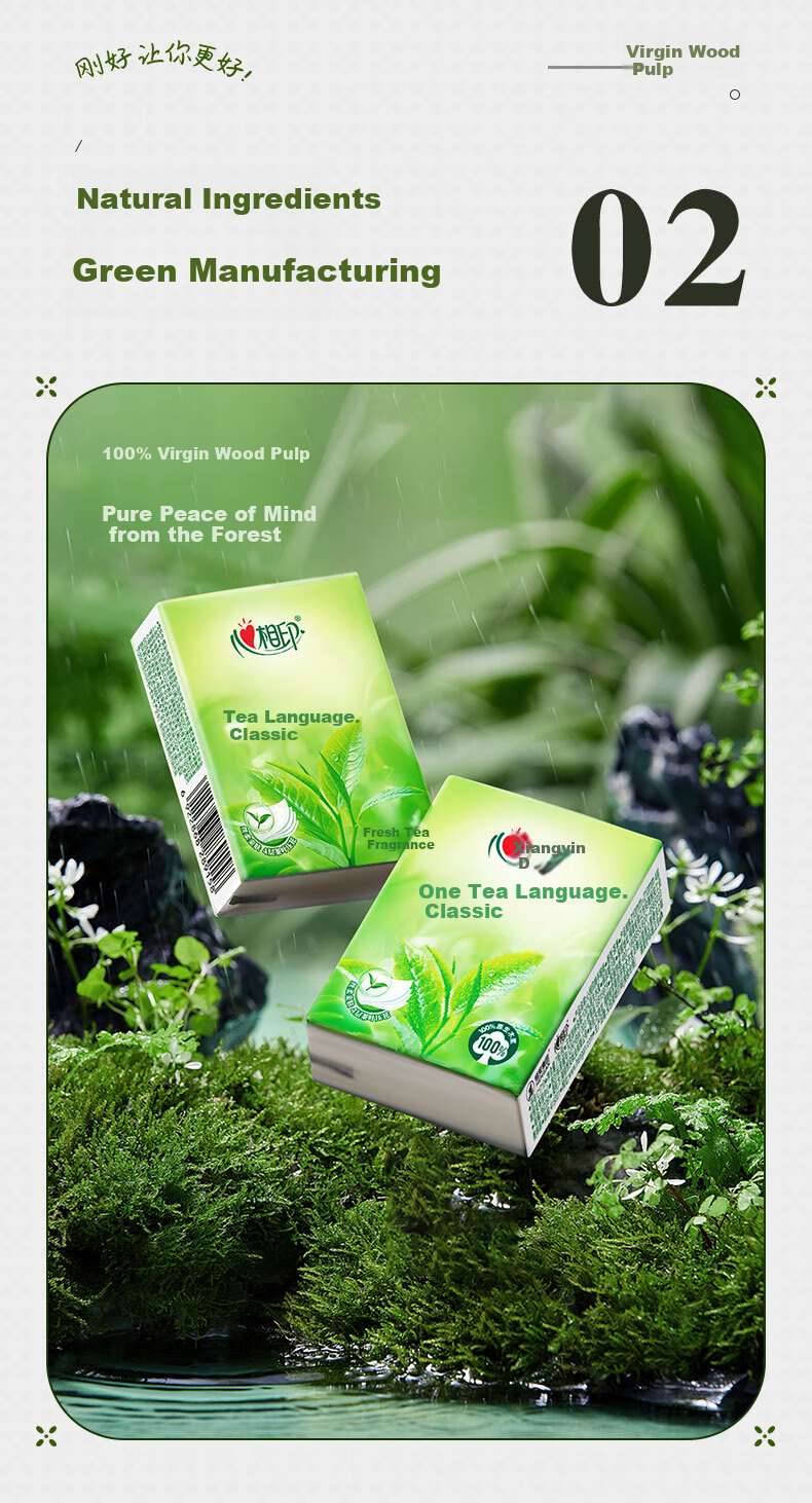Mind Act Upon Mind Handkerchief Paper, Thickened 4-Ply, 7 Sheets*24 Packs, Water-Resistant And Not Easily Torn, Yangye Ersheng Handkerchief Paper 6