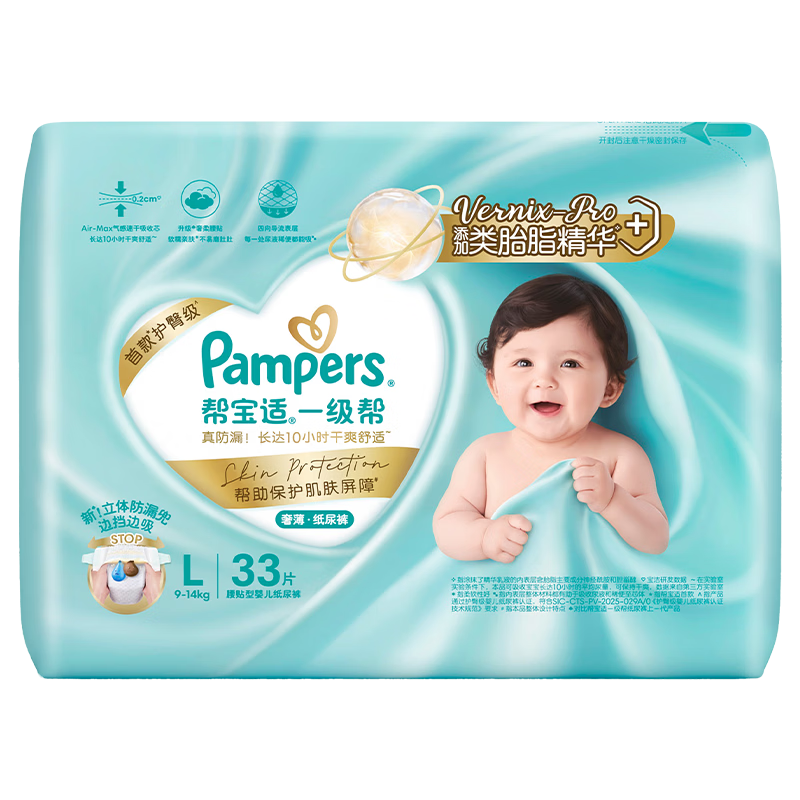 Pampers Class Diaper Rash New First Aid Newborn Baby Leak-Proof Ultra-Thin Diapers L33 Diaper Pants