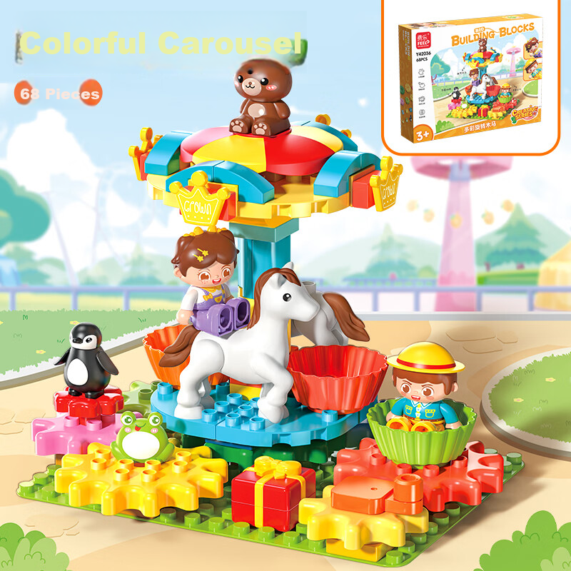 FEELO Compatible LEGO Large Building Blocks Children's Assembly Toy Carousel Y42036 Birthday Gift for Boys and Girls