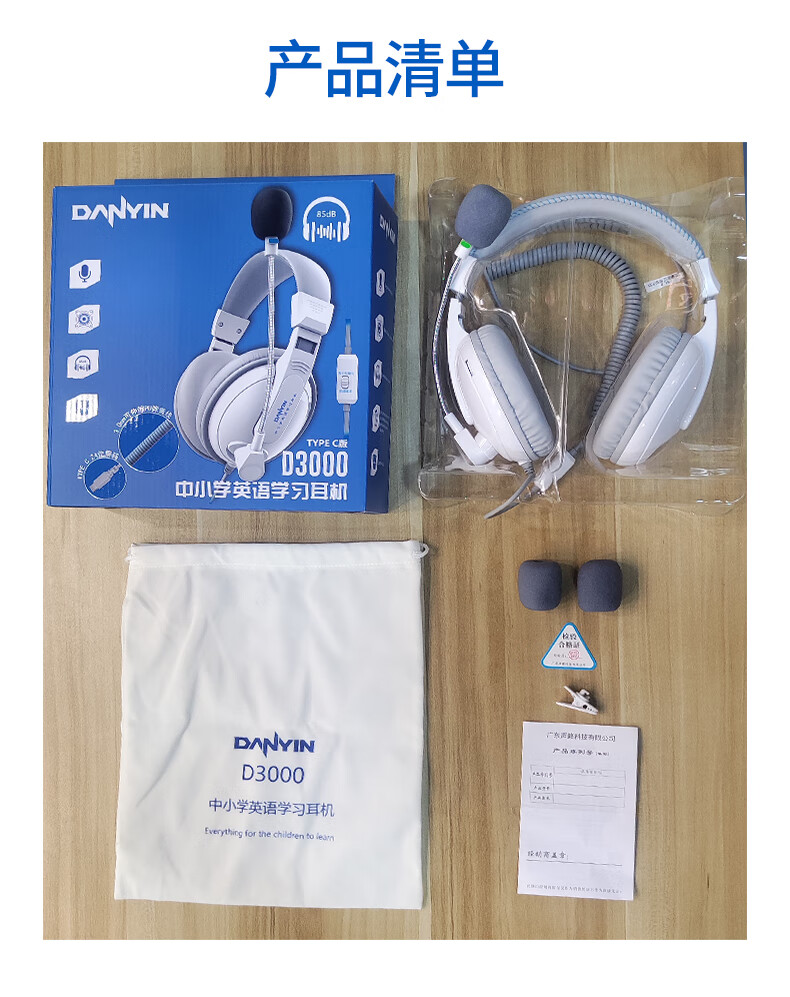DANYIN D6000 English Listening And Speaking Exam Headphones, Active Noise Cancellation Earphones for Oral Exams, Head-Mounted for Middle School And College Entrance Exams, Listening Practice, Recording, Human-Machine Dialogue Headset with Microphone 3