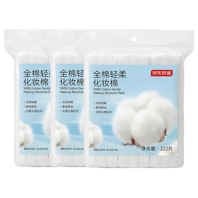 JD Jingzao Pure Cotton Soft Makeup Cotton Pads 3-Pack