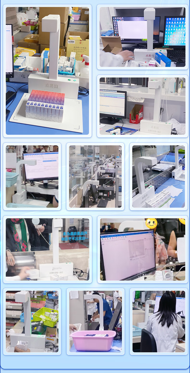 DianYiPai H805 Pharmaceutical Traceability Code Collection All-in-One High-Speed Scanner UDI Pharmaceutical Traceability Code Collector Pharmaceutical Traceability Code Scanner Hospital Pharmacy Pharm 9