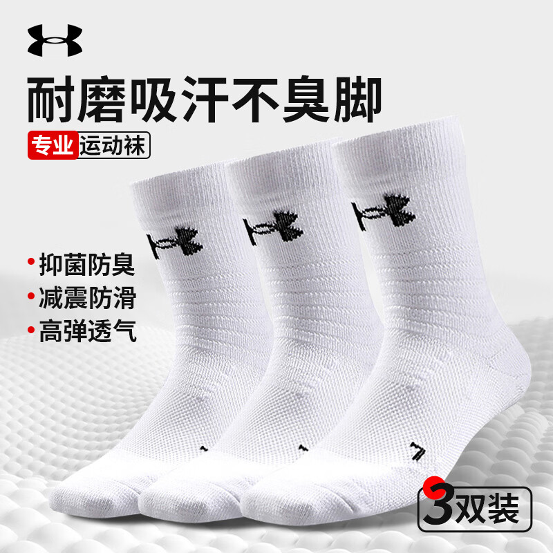 Under Armour (3 Pairs) Basketball Socks Mid-Calf All-Season Sweat-Absorbing Durable Breathable Odor-Resistant White Sports Socks