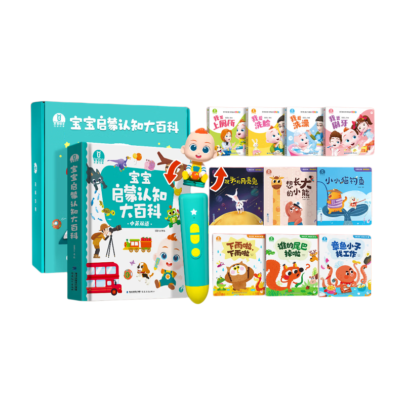 BabyBus Reading Pen Enlightenment Cognitive Limited Edition Package, Reading Machine for Kindergarten Children's Day Gift