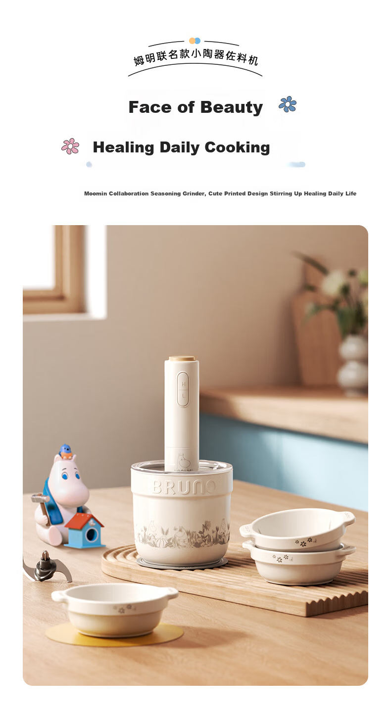 BRUNO Meat Grinder and Seasoning Machine Home Small Meat Mincer Multi-functional Chopper Mixer Food Processor Garlic Grinder [Upgraded Ceramic] Moomin Edition 5