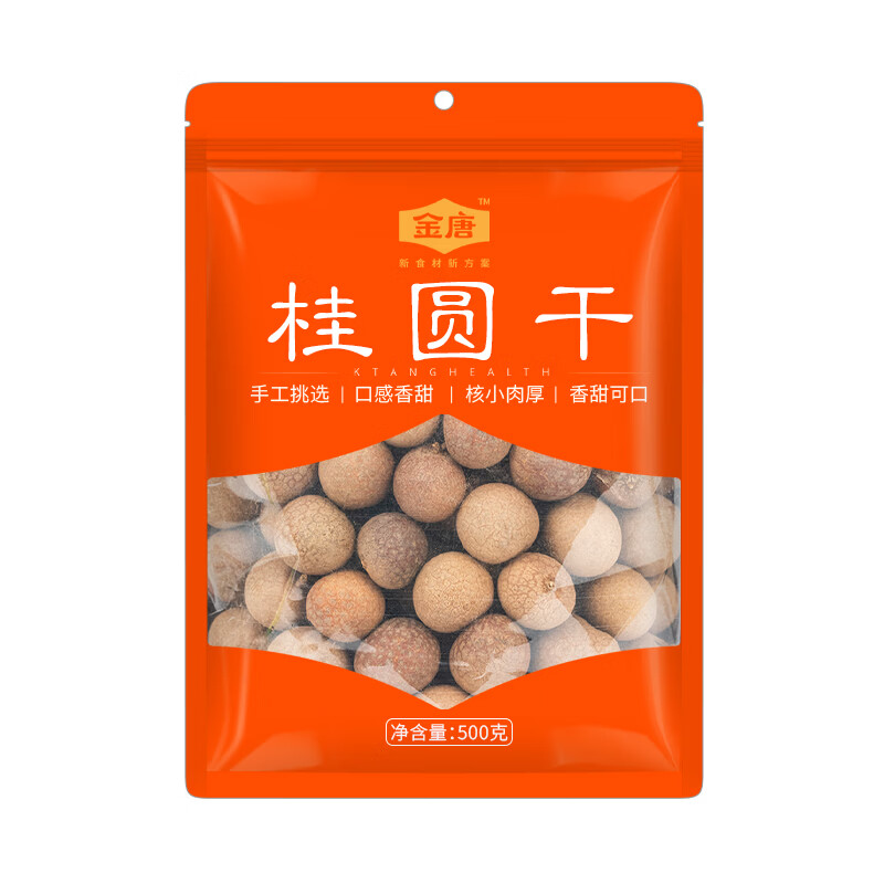 金唐莆田桂圆干500g 龙眼干带壳桂圆干 莲子百合银耳羹煲汤甜羹食材