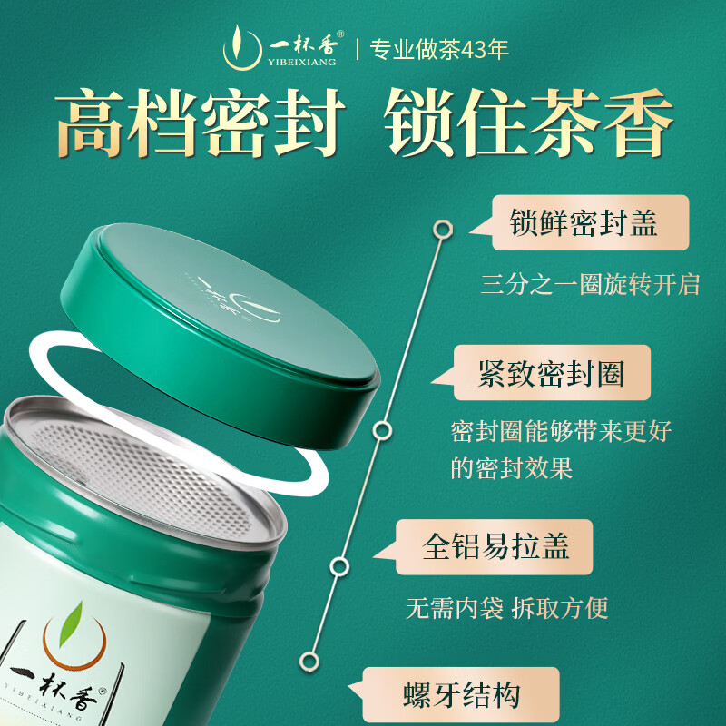 一杯香茶叶绿茶明前头采安吉白茶200g2026新茶春茶礼盒装高端送礼送长辈